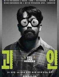 A Wild Roomer 2022 MOVIE WEB-DL 1080P