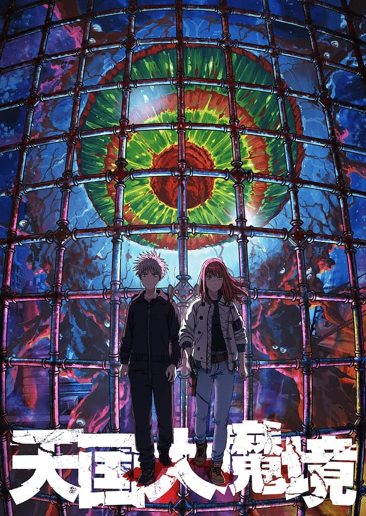 (Download link updated as of 08.15.24 06:38 PM) Heavenly Delusion - 2023 - S01 1080P Dual Audio WEB Rip AAC X265 - Mega.nz (4.59 GB)