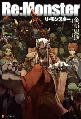 Re,Monster_light_novel_volume_1_cover.webp