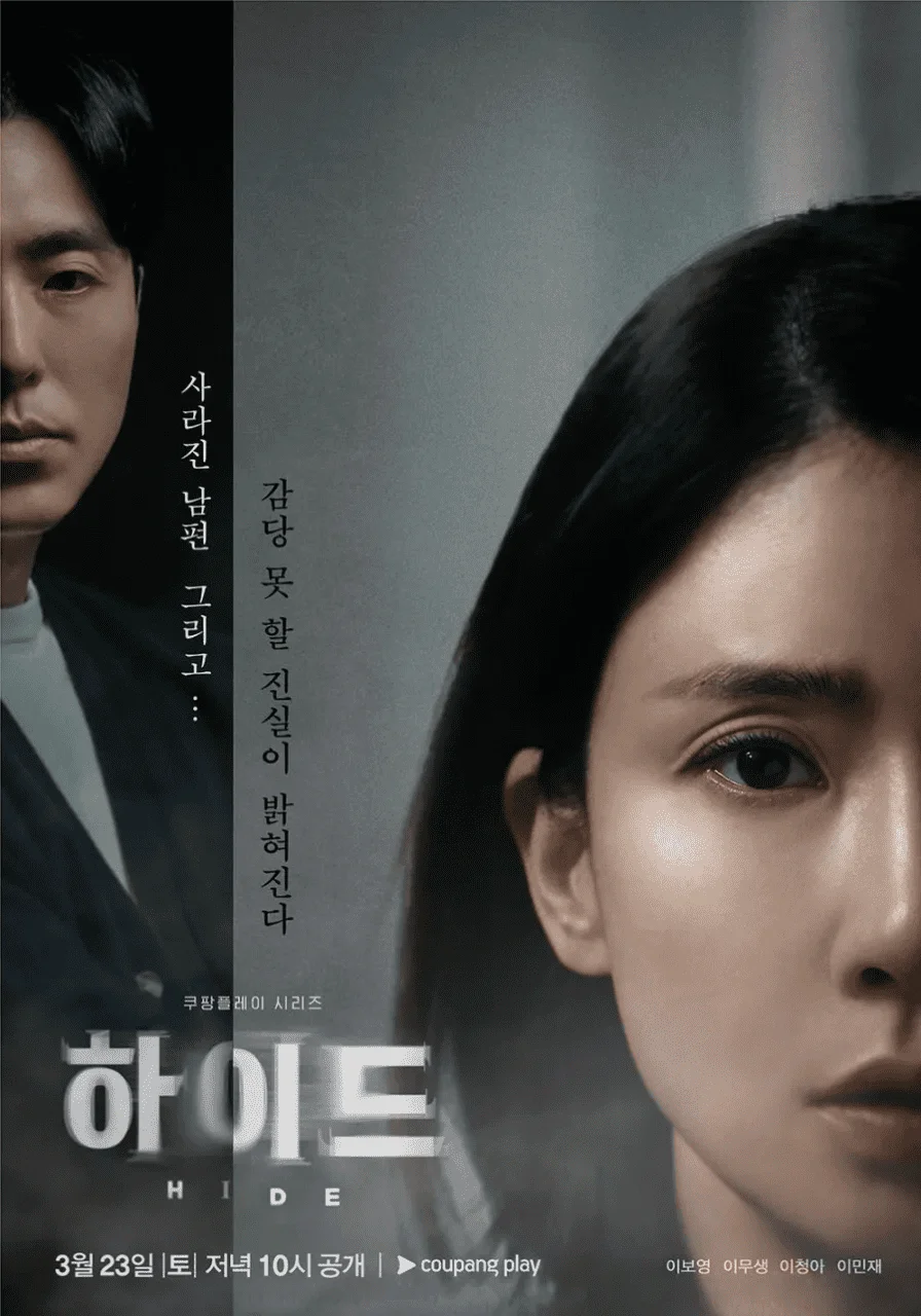 Hide (Korean Drama) 1080pHD/1080p/720p/540p