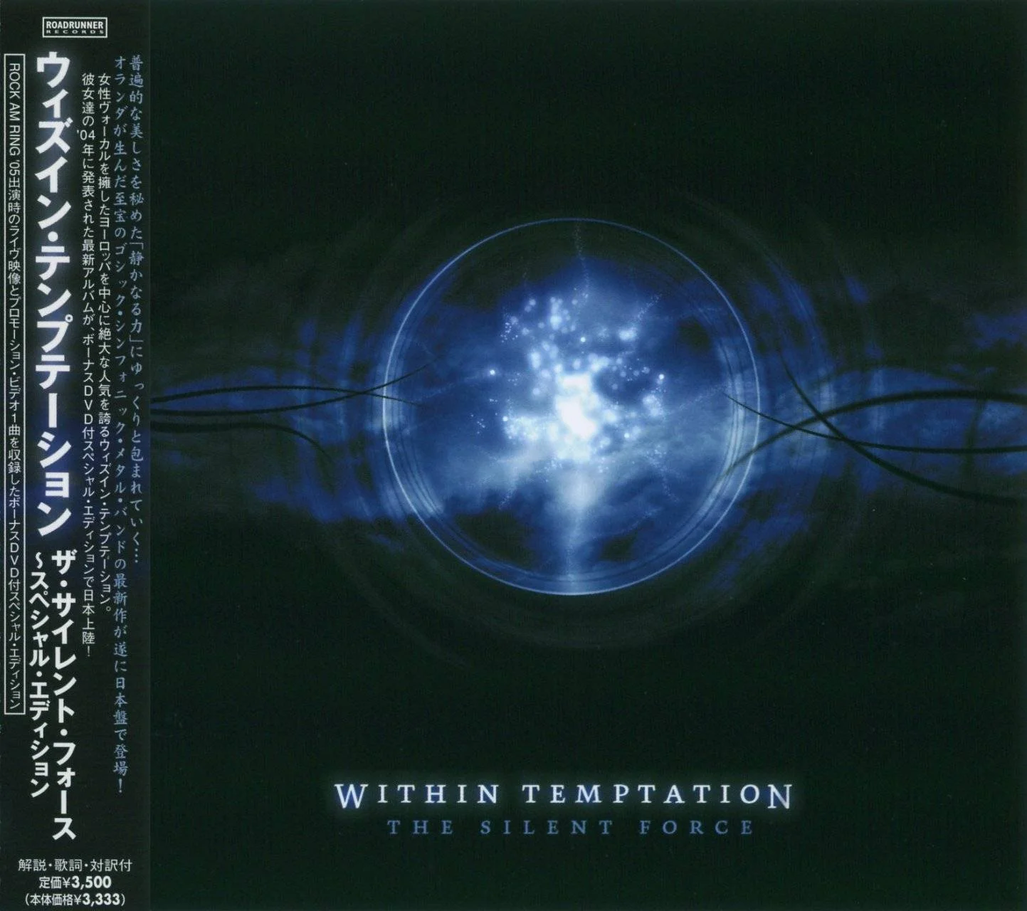 Within Temptation - [ 2004 ] - The Silent Force - [ FLAC (Tracks + .cue) 16-Bit 44.1 kHz ] + HD Scans/Artworks