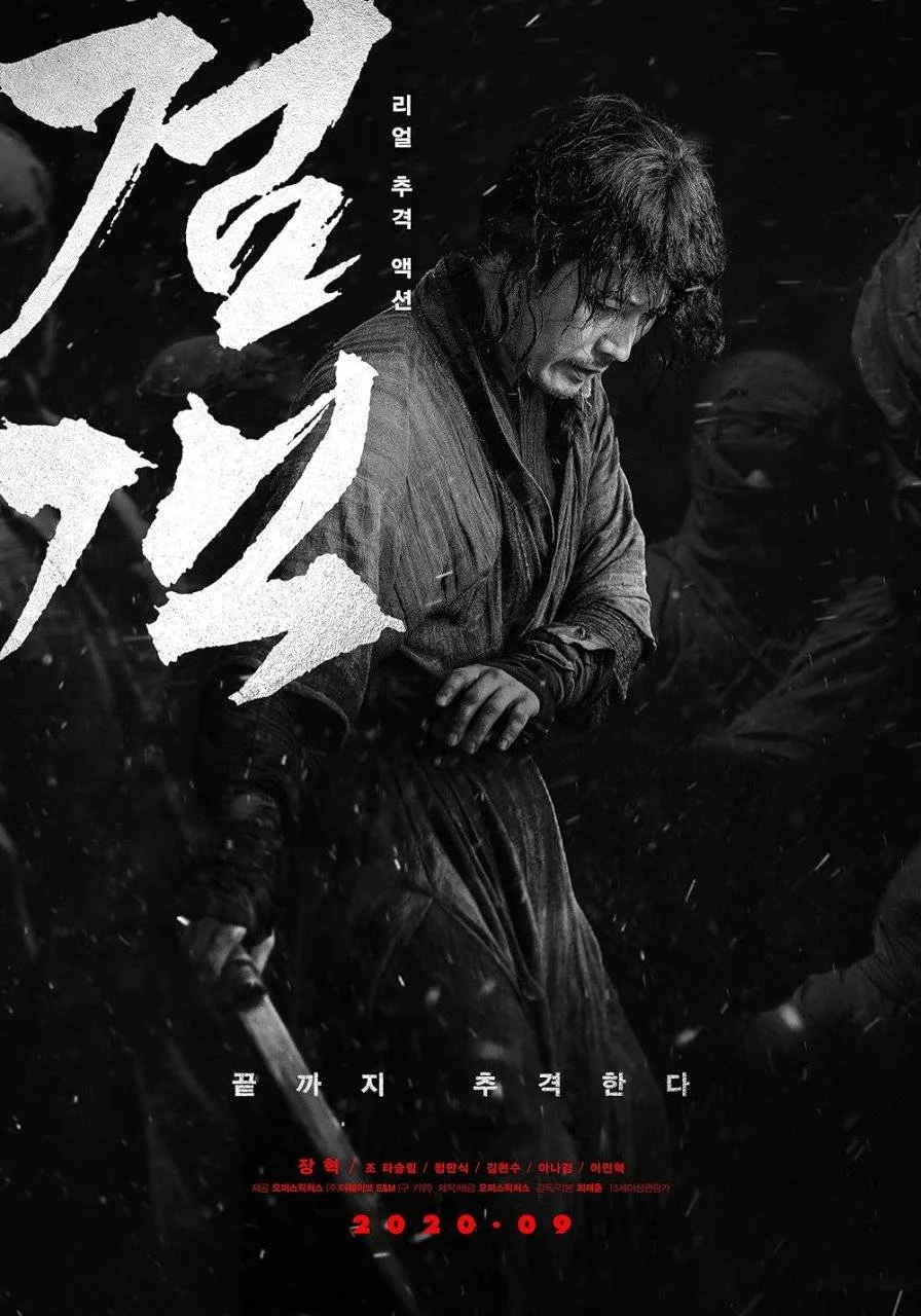 The Swordsman (2020) 1080p BluRay x264 | English Sub | Pahe