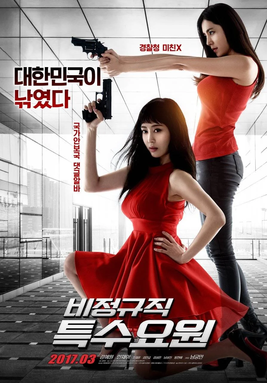 Part-time Spy (2017) 720p WEB-HD x264 | English Sub | Pahe