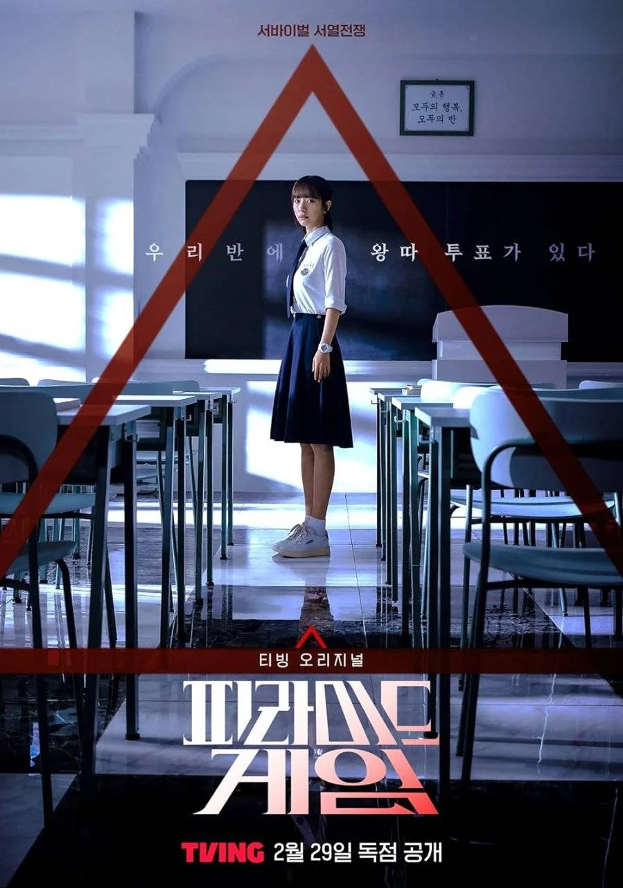 [MEGA] Pyramid Game (2024) Season 1 Complete 1080p 10bit H265 English Subbed