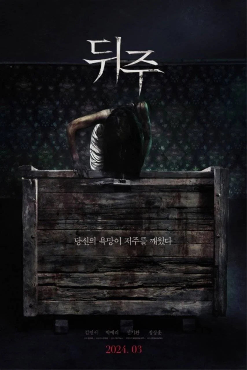 Dwiju (2024) 1080p Korean WEB-DL HEVC x265 | English Sub | BONE
