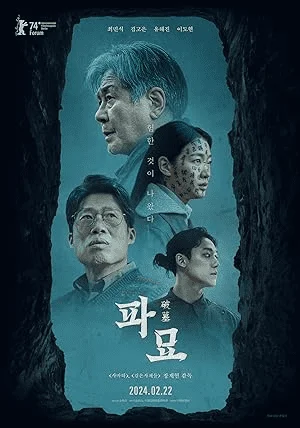 Exhuma (2024) WEB-DL 480p, 720p, & 1080p