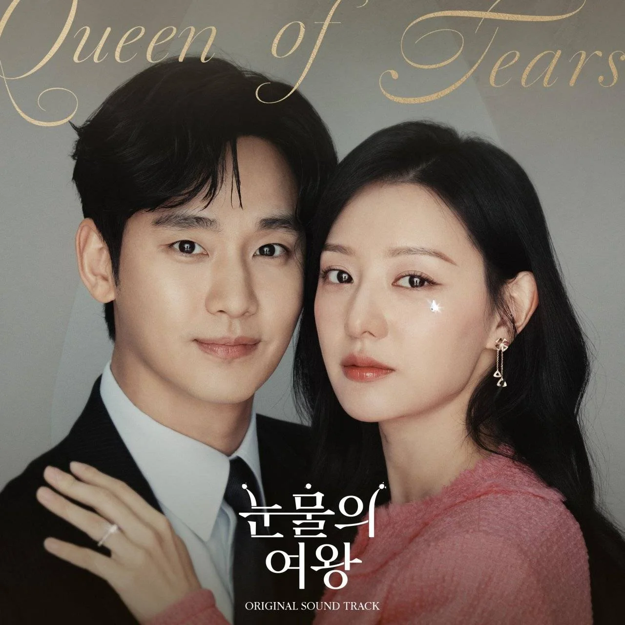 Various Artists - Queen of Tears (Original Television Soundtrack) Special - [ FLAC (Tracks) 24-Bit 96kHz (Hi-Res) ]