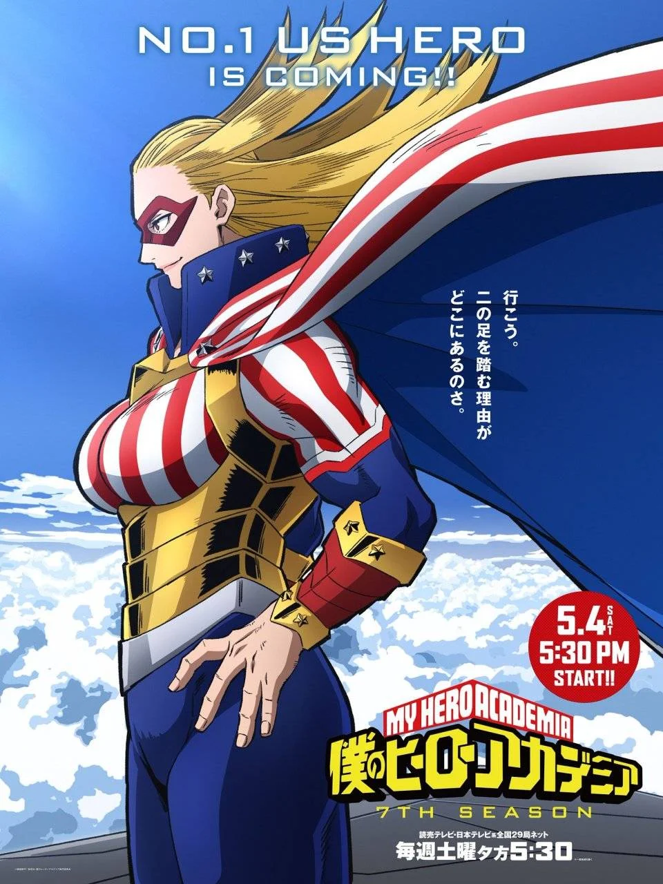 My Hero Academia Season 7 Episode 1 720p and 1080p WEB-DL 2CH x265 HEVC-PSA