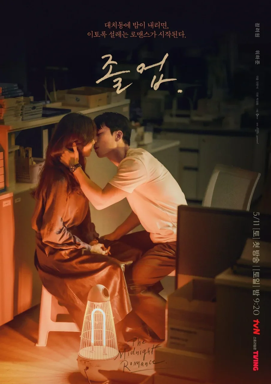 The Midnight Romance in Hagwon (2024) WEB-DL Ep 01-16[Complete] 1080p