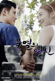 Immortal Vampire (2022) English Sub
