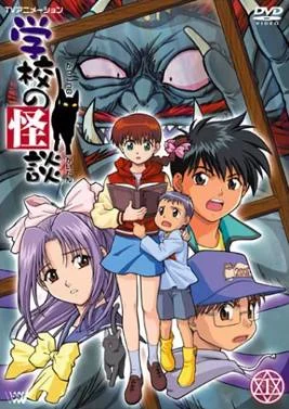 Ghost Story (English Dub)
