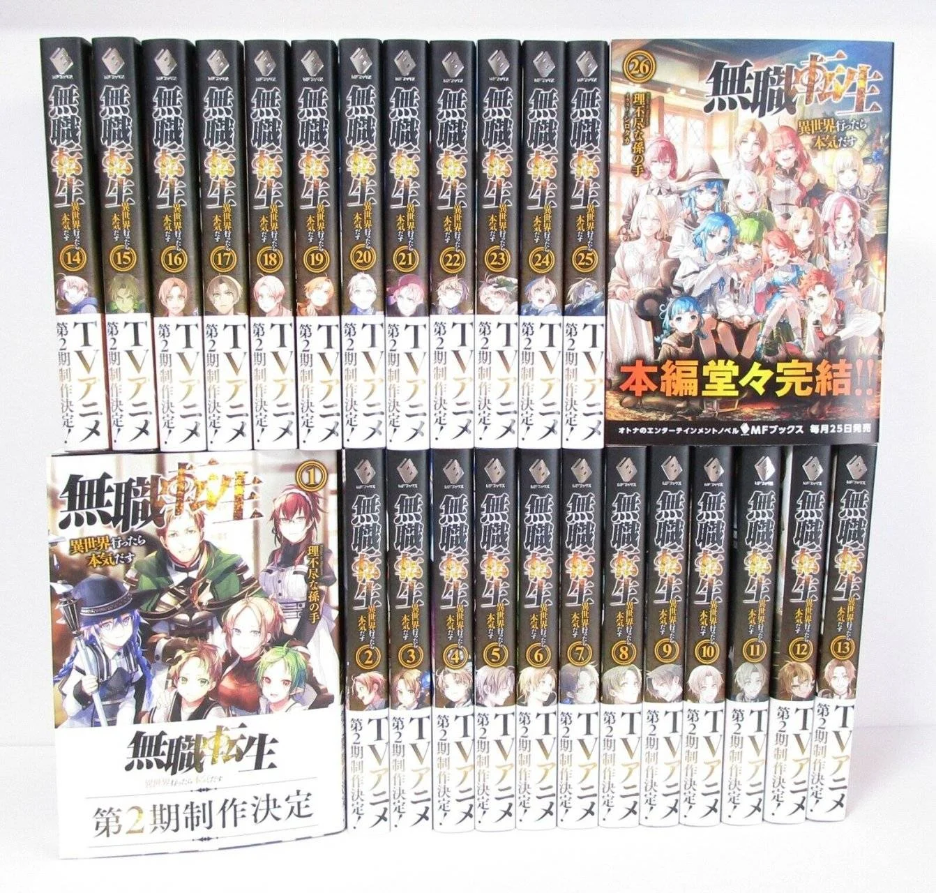 Mushoku Tensei LN.jpg