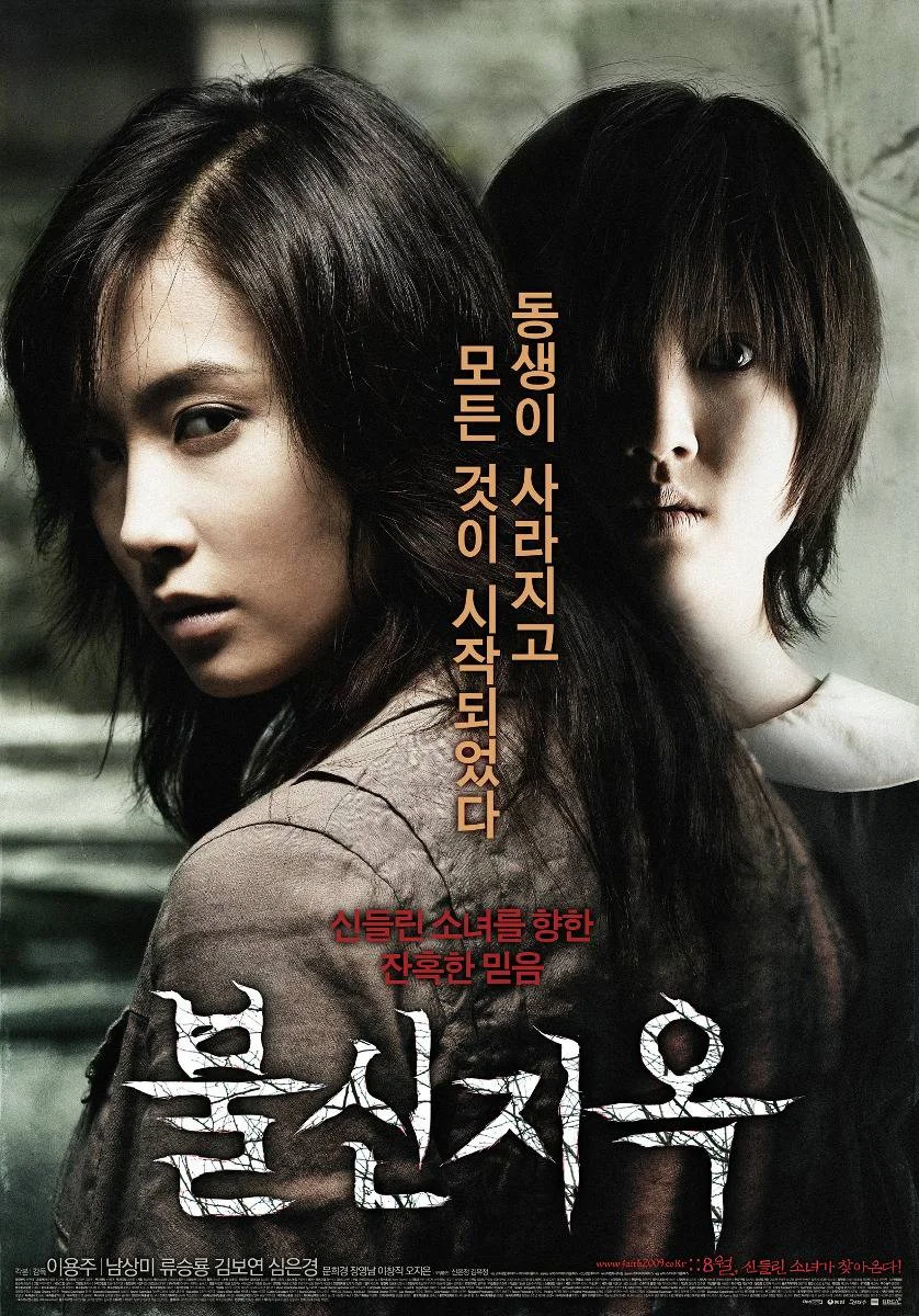 Possessed (2009)|Tagalog Dubbed |1080P|sribats75
