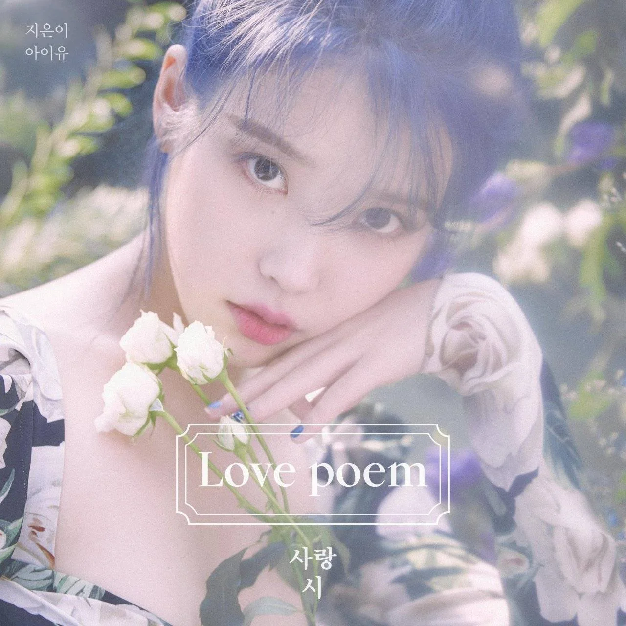 IU - Love poem (2019) [24-Bit 96kHz] Hi res Flac