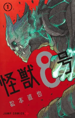 Kaiju No. 8 S1E01 - EngDubbed [Terabox]