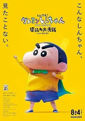 New Dimension! Crayon Shinchan the movie: Battle of Supernatural Powers (2023) BluRay 480p, 720p & 1080p