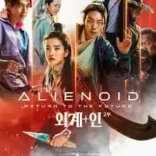 Alienood: Return to the Future