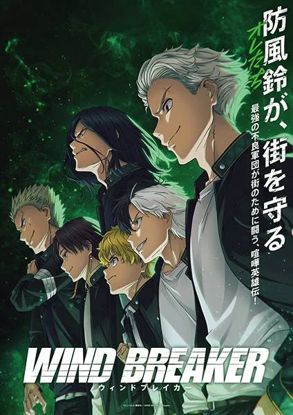 Wind Breaker S01E13 (720P + 1080P)