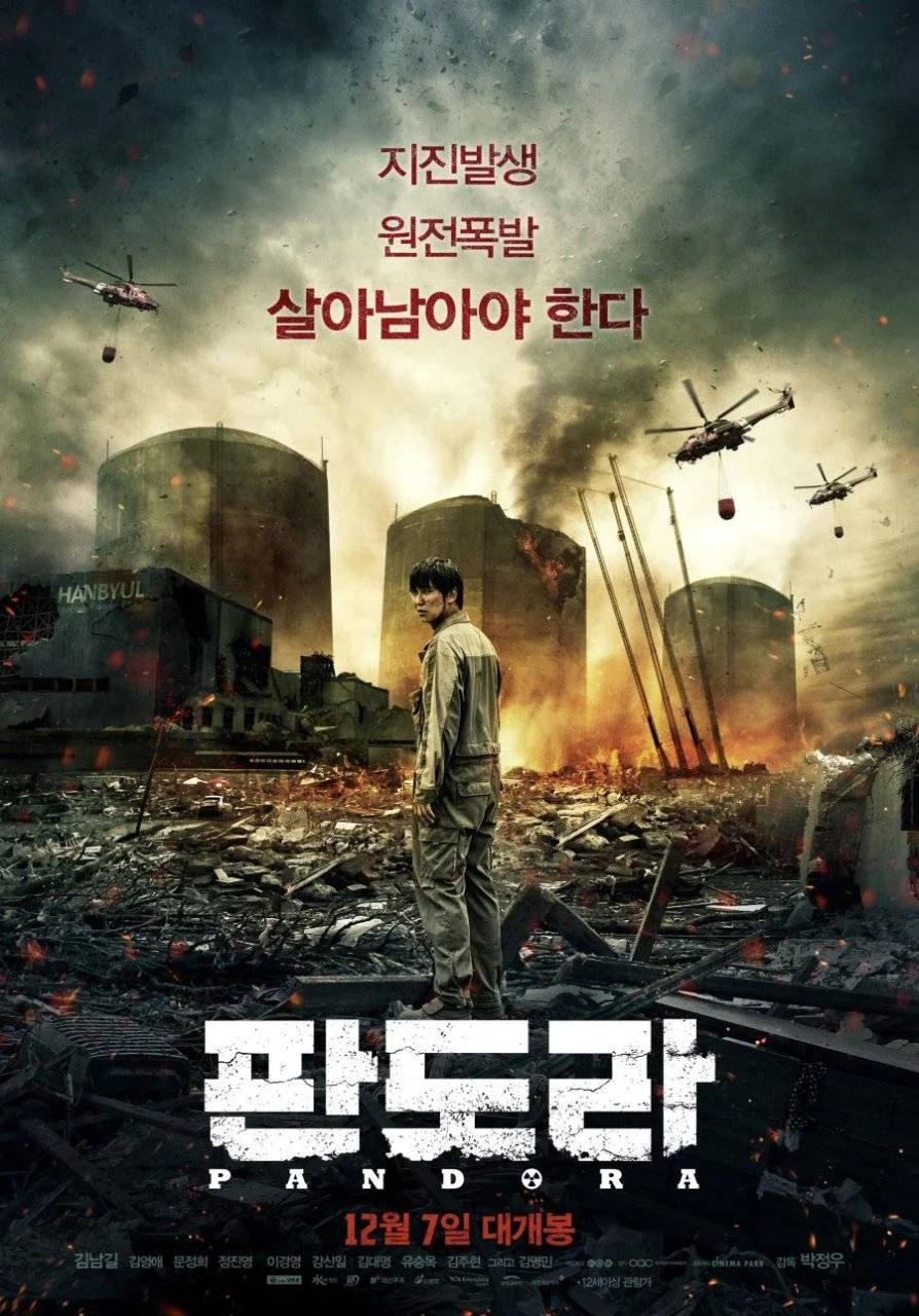 Pandora (2016) [ENGSUB] [1020P] [HD]