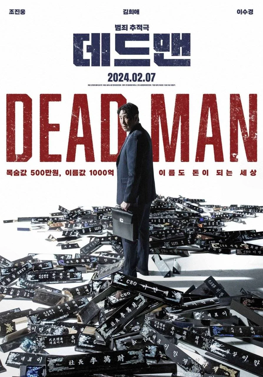 Dead Man 2024 | 720p.KOREAN.WEB-DL.x264.ENG.Sub.mp4