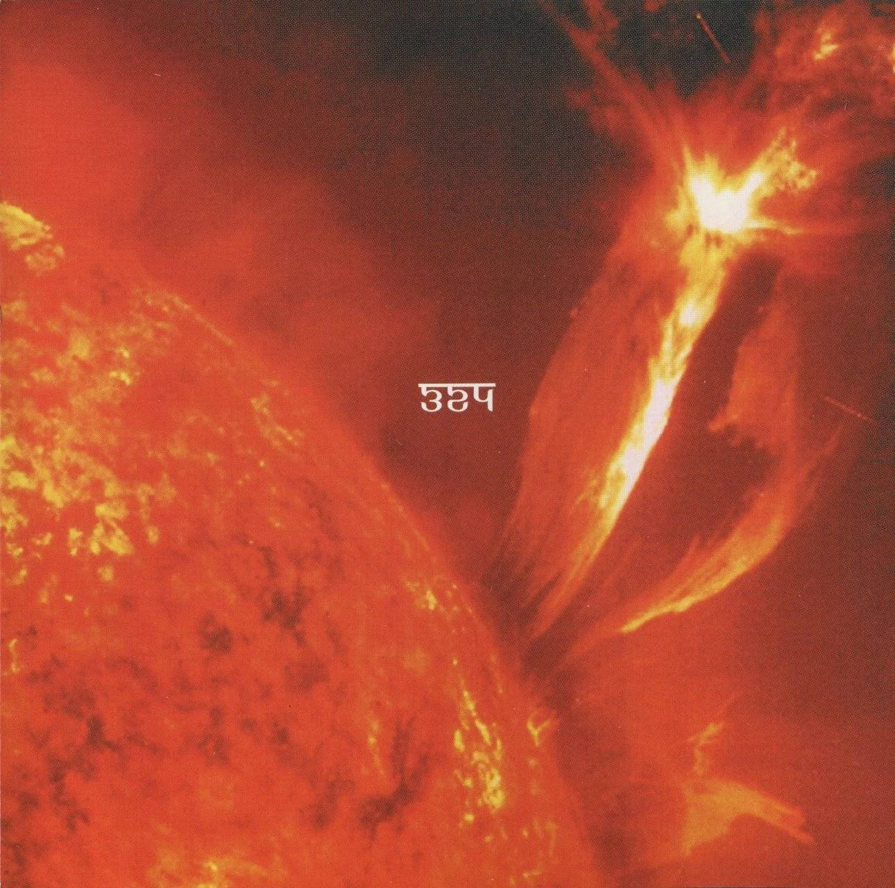 324 - [ 2000 ] - Boutokunoyaiyo - [ FLAC 16-Bit 44.1 kHz ] ** Grindcore - Japan (Tokyo)