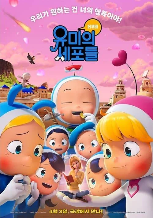 Yumi's Cells The Movie (2024) 720p WEBRip x264 | ESub Hardcoded | Hollymoviehd