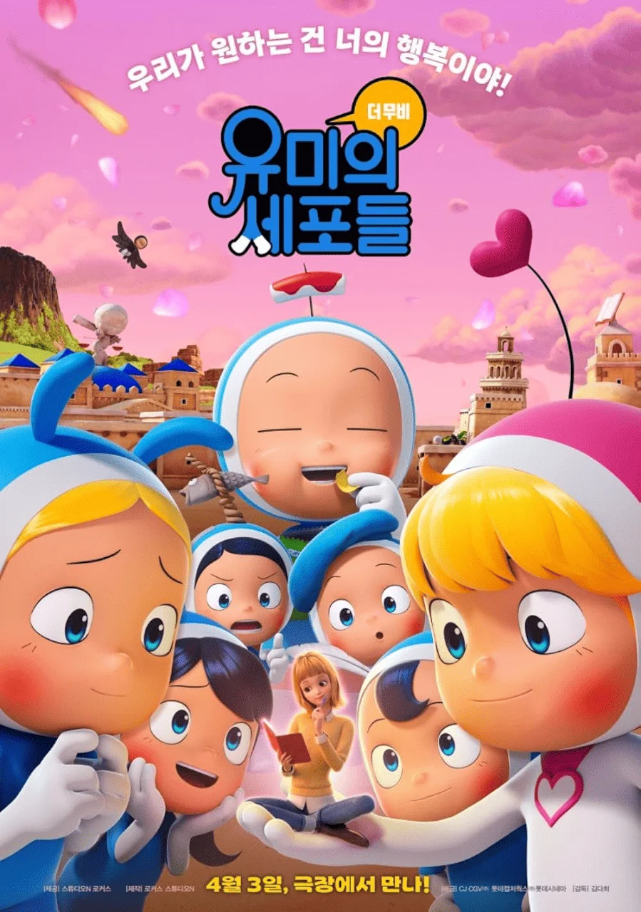 Yumi's Cells the Movie (2024) English Subbed