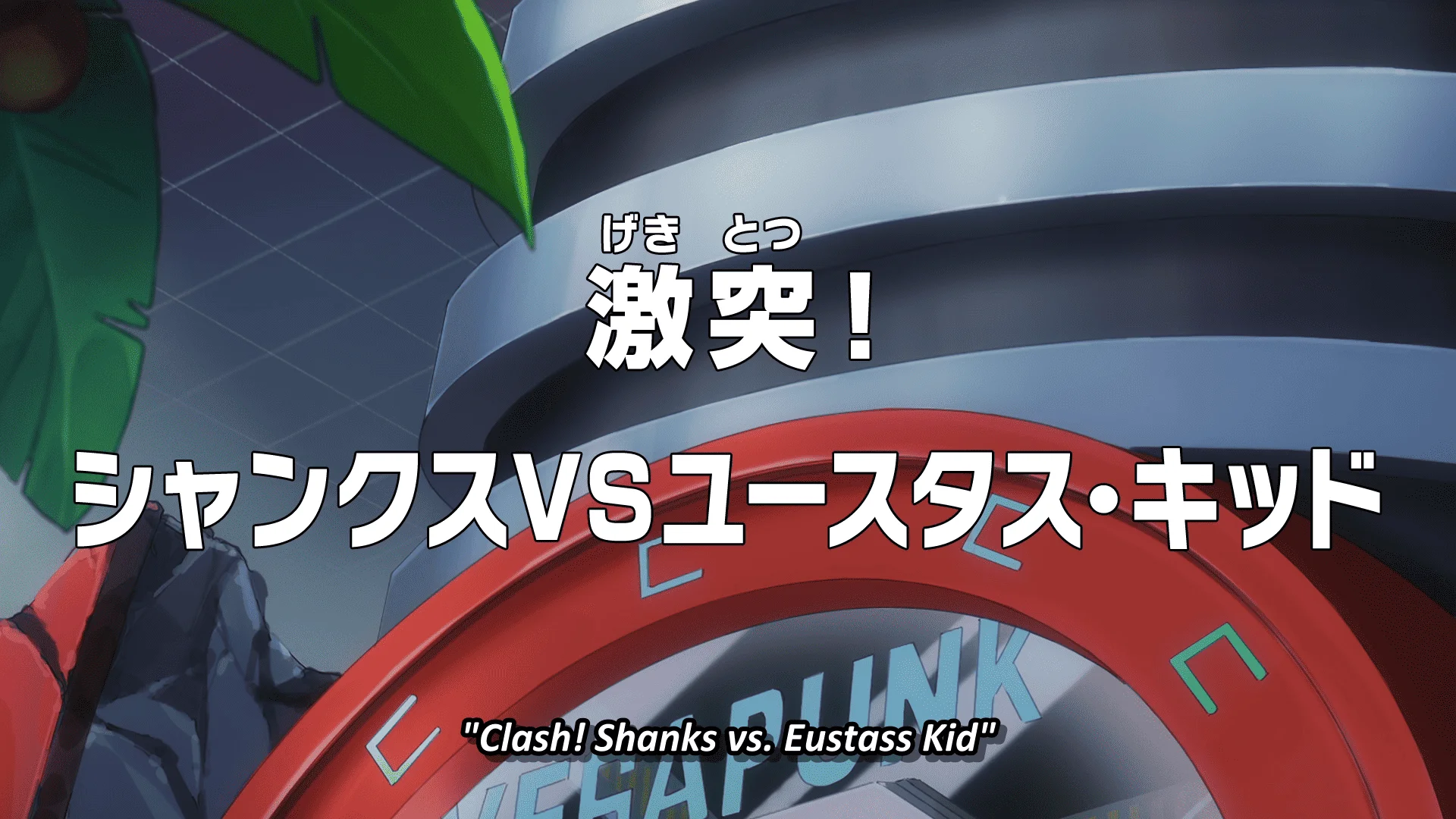 One Piece Episode 1112 - Hardcoded Subtitle | Mediafire, OneDrive, GoFile & LinkBox