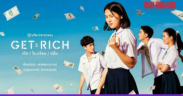 Get Rich (2023) Tagalog Dubbed