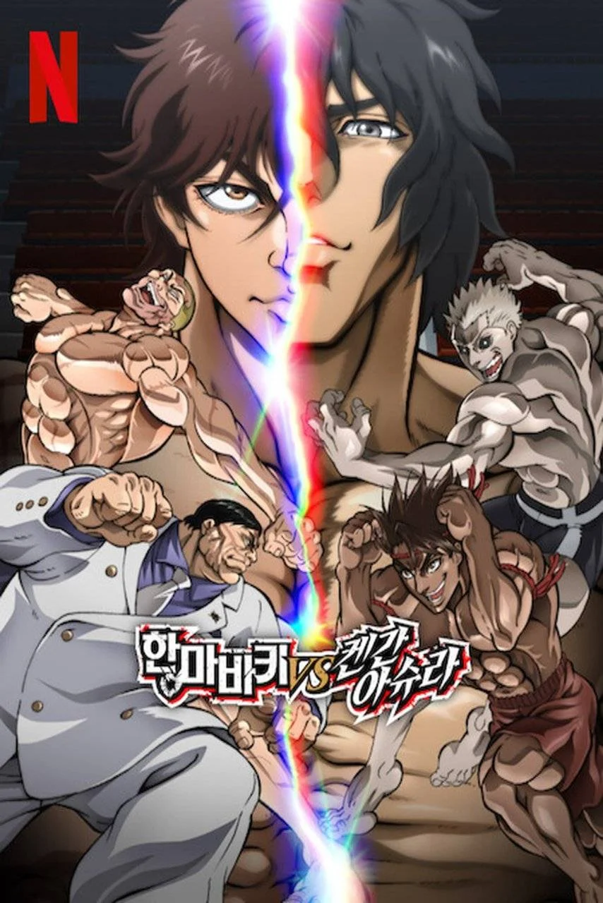 Baki Hanma VS Kengan Ashura (2024) 1080p H265 10Bit iTA EnG Jap AC3 MultiSub.mkv