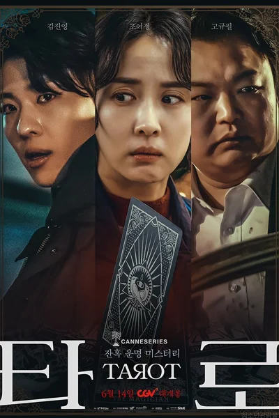 Tarot (2024) [ENGSUB] [1080P] [KRMOVIE]
