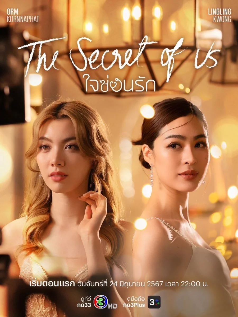 The Secret of Us (2024) Episode 1-6 (English sub) (Stréam Online)