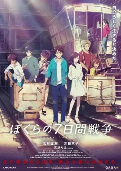 Bokura no Nanokakan Sensou (Our Seven-Day War) 1080p Eng Sub