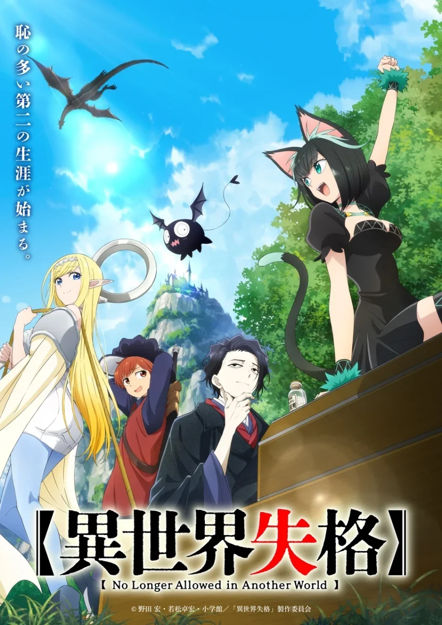 No Longer Allowed in Another World - 1080P - Episode 12 *COMPLETE*