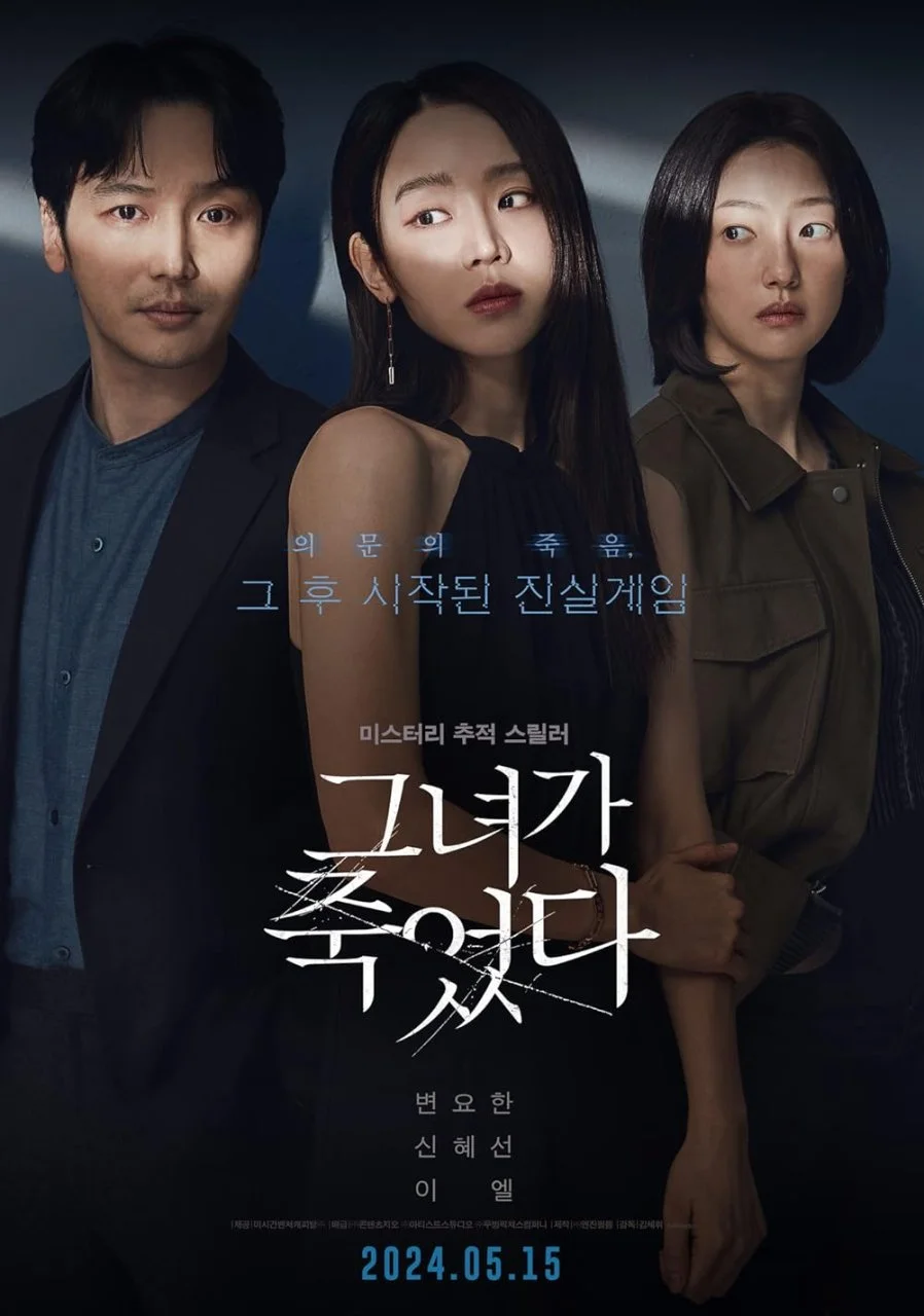 Following 2024 | 1080p Korean WEB-DL HEVC x265 BONE | ENG.SUB