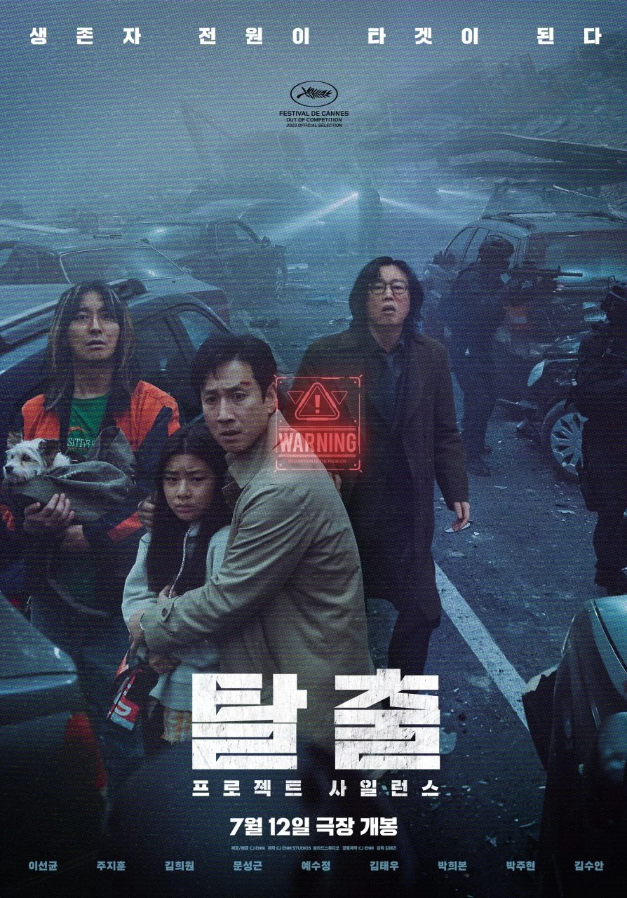Project Silence 2024 | 1080p Korean WEB-DL HEVC x265 BONE | ENG.SUB