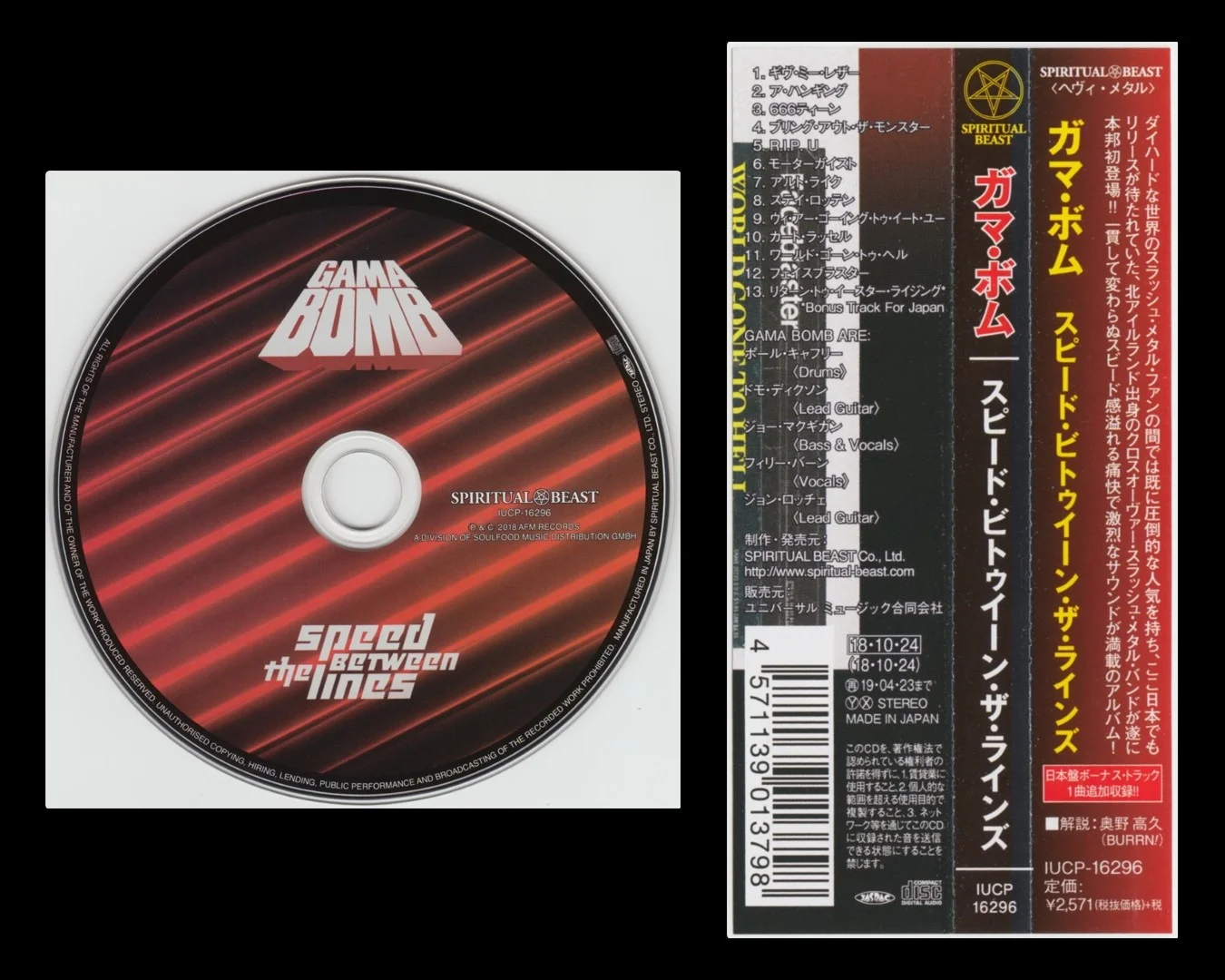GAMA BOMB - 2018 - Speed Between The Lines (AD08E60D) - [ FLAC 16-Bit 44.1 kHz ]