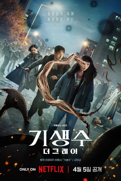 Parasyte: The Grey  Tagalog dubbed