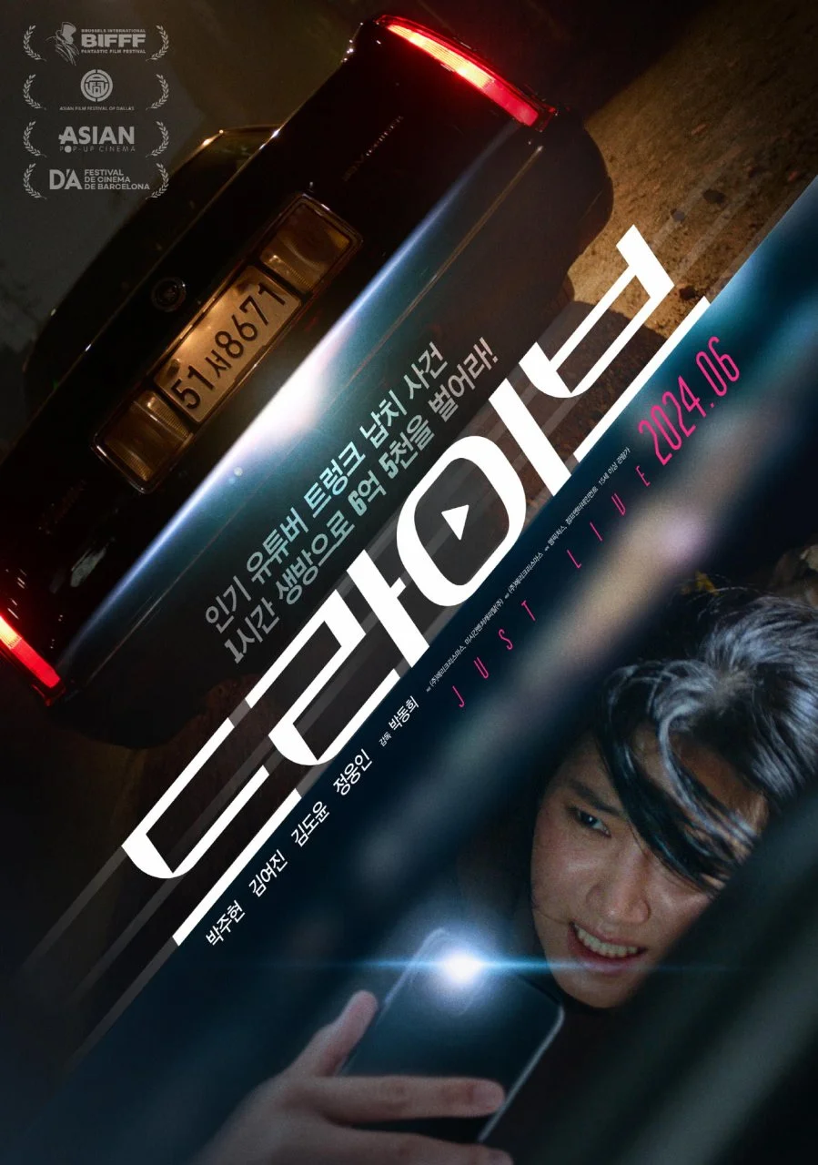 Drive 2024 | 720p.KOREAN.WEB-DL.AAC.x264.mp4 | ENG.SUB