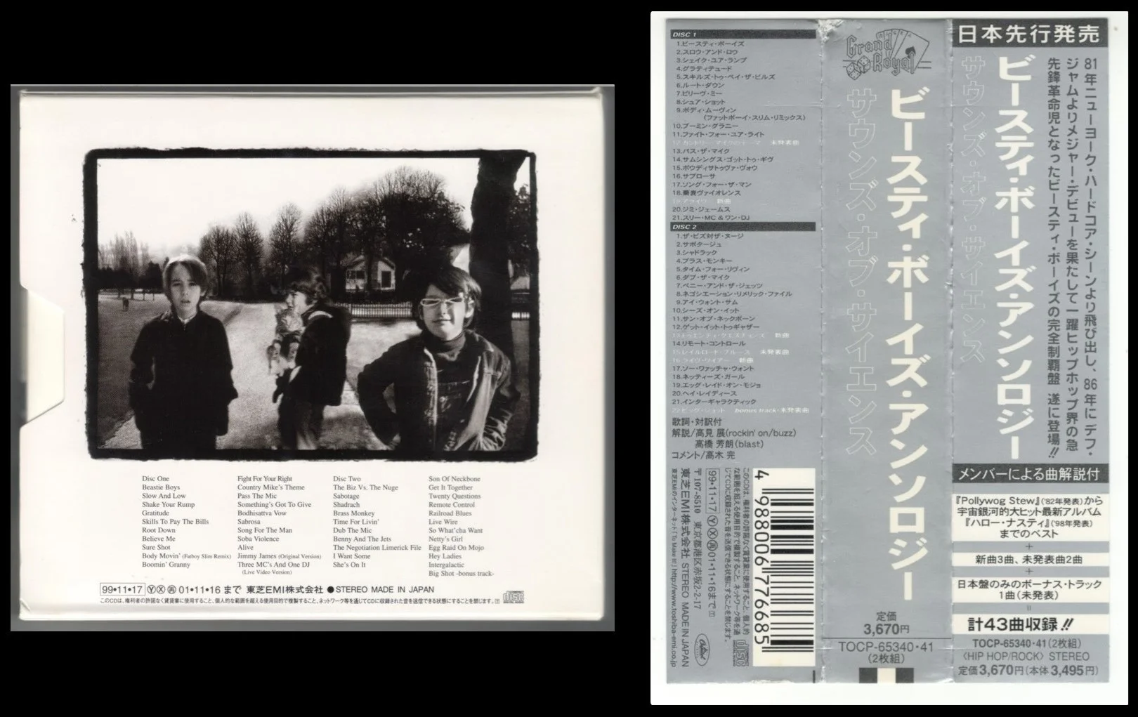BEASTIE BOYS - 1999 - Anthology : The Sounds Of Science (2X CD, Compilation) - [ FLAC 16-Bit 44.1 kHz ]