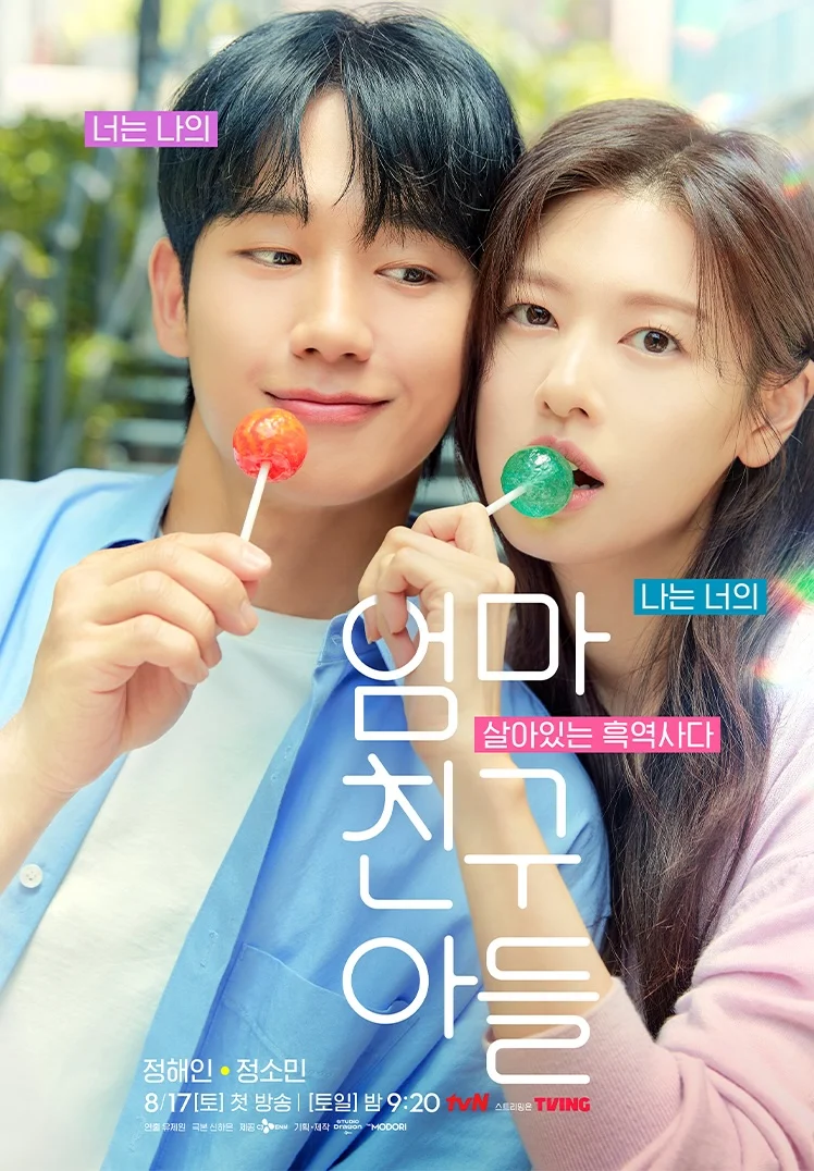 Love Next Door SEASON 01 2024 | 720p.EP01-16.NF | MULTI.SUB | Jung Hae-in | Jung So-min | COMPLETED