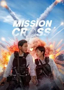 Mission: Cross 2024
