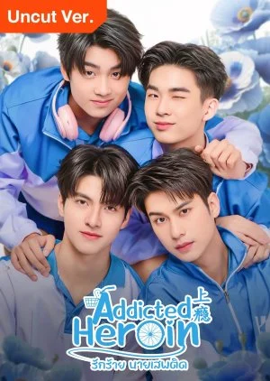 Addicted Hero in 2024 | Series | Thai | English Sub