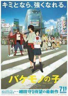 Bakemono no ko movie 720p