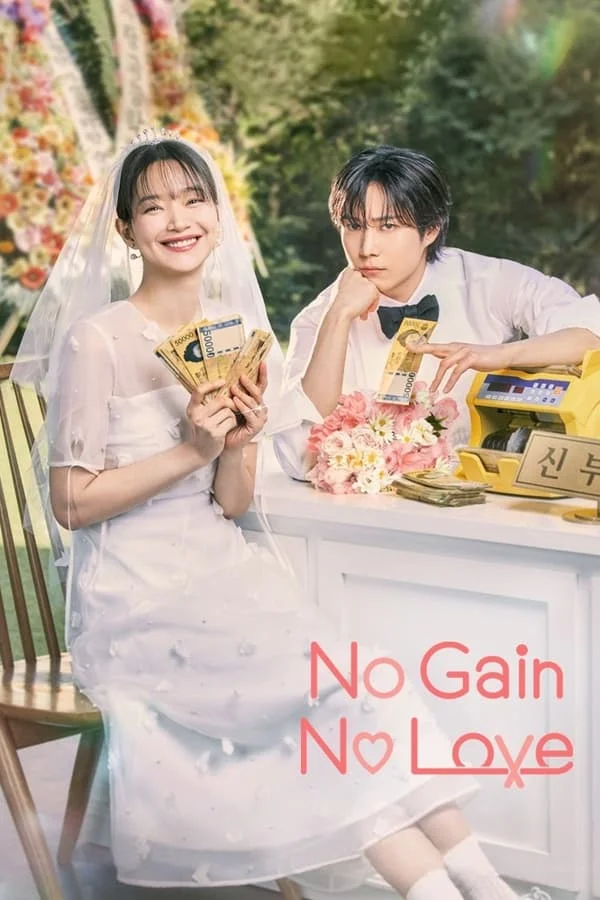 No Gain No Love (2024) S01 EP01-12 Complete 1080p WEBRip x264 | English Sub | mkvdrama