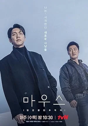 Mouse Season 1 Complete WEB-HD 480p, 720p & 1080p