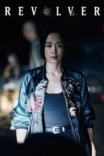 Revolver (2024) | HD | ESUB |  Crime, Thriller | South Korea