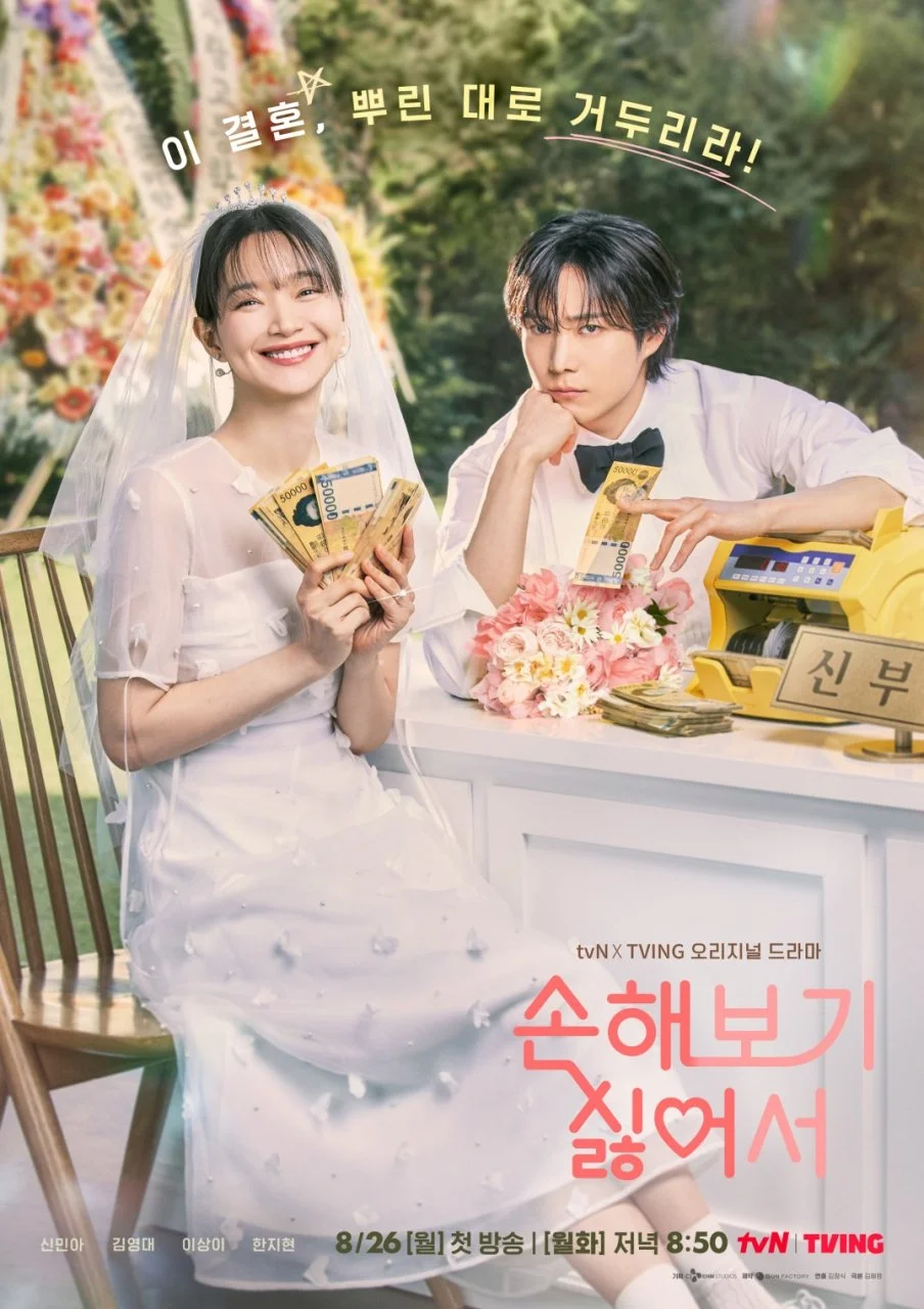 No Gain No Love SEASON 01 2024 | EP01-12 | 720p.KOREAN.AMZN.WEB-DL.x264.ENG.SUB.mp4 | Shin Min-a | COMPLETED