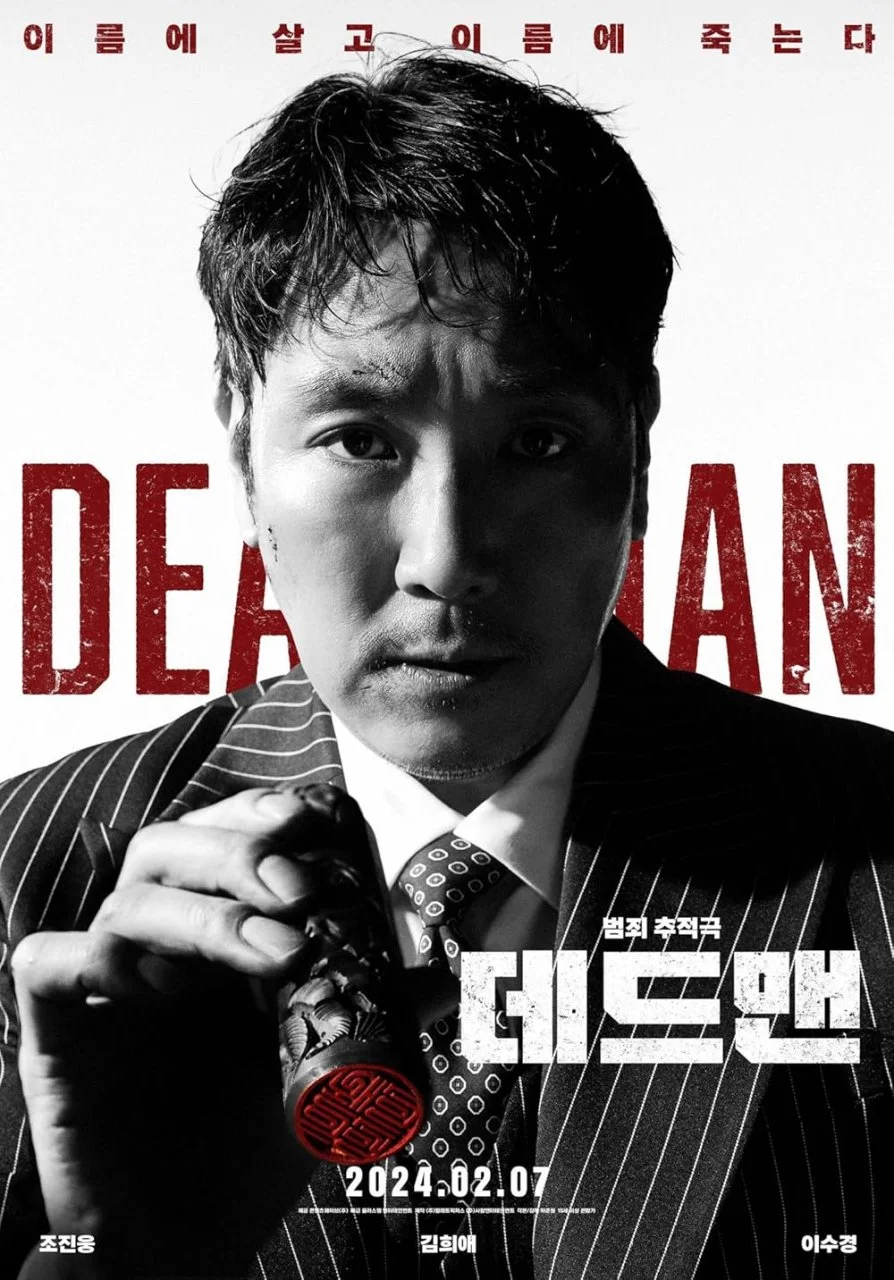 Dead Man (2024) [720p-1080p] [WEBRip]