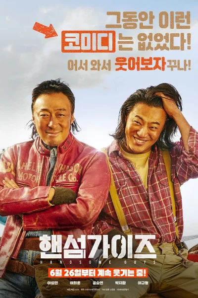 Handsome Guys (KR Movie 2024) English SUB